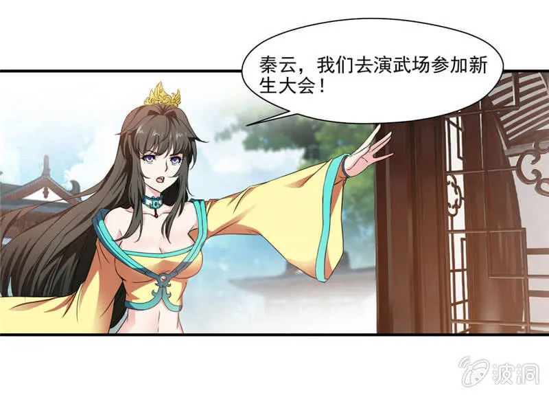 比试 第6页