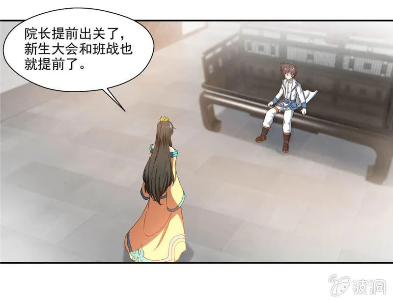 比试 第8页