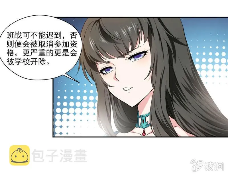 比试 第9页
