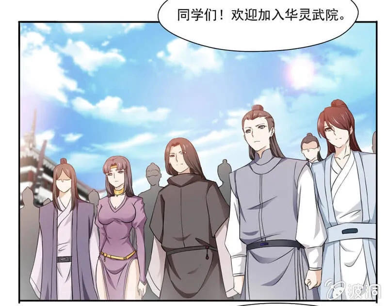 比试 第12页