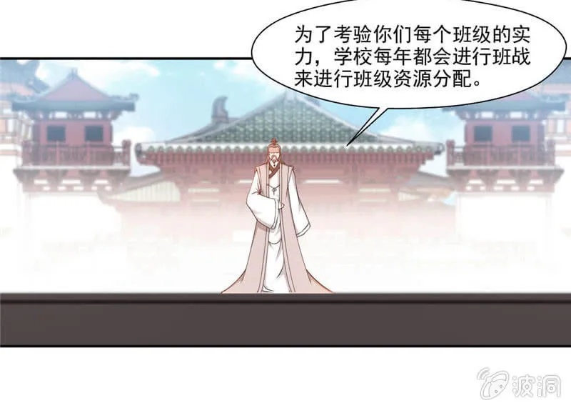 比试 第13页