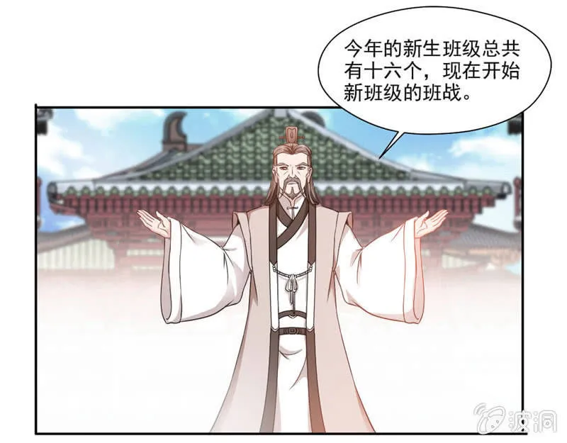 比试 第14页