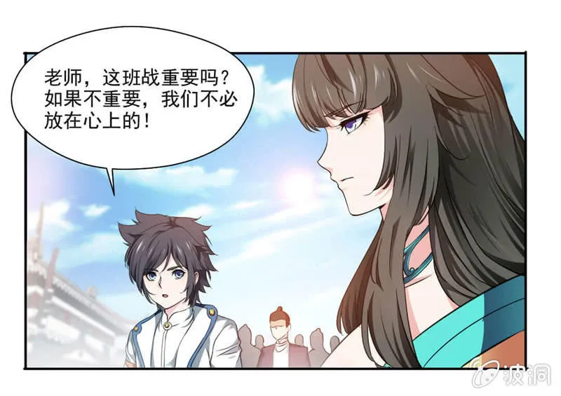 比试 第15页