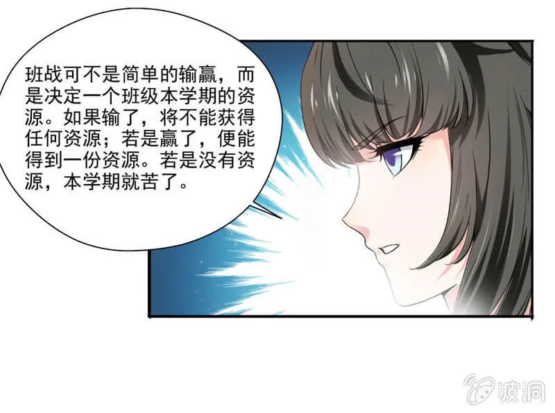 比试 第16页