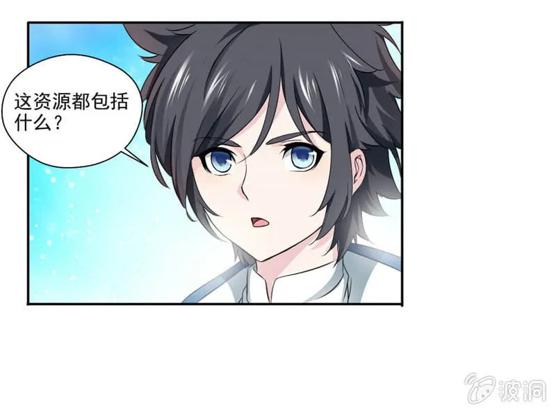 比试 第17页