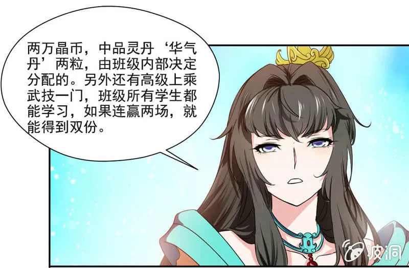比试 第18页