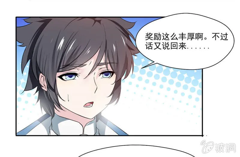 比试 第19页