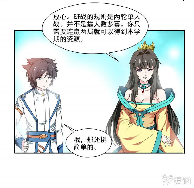 比试 第21页