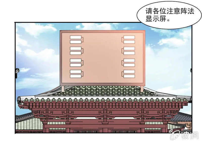 比试 第22页
