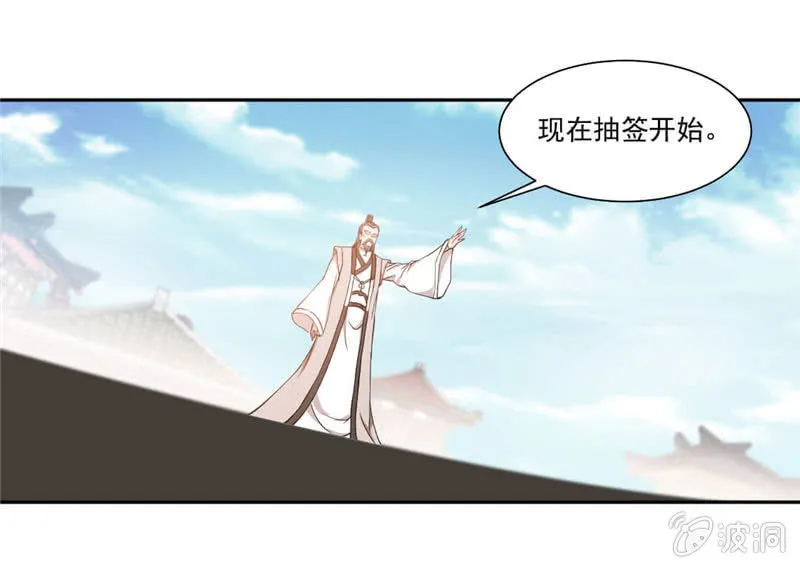 比试 第23页