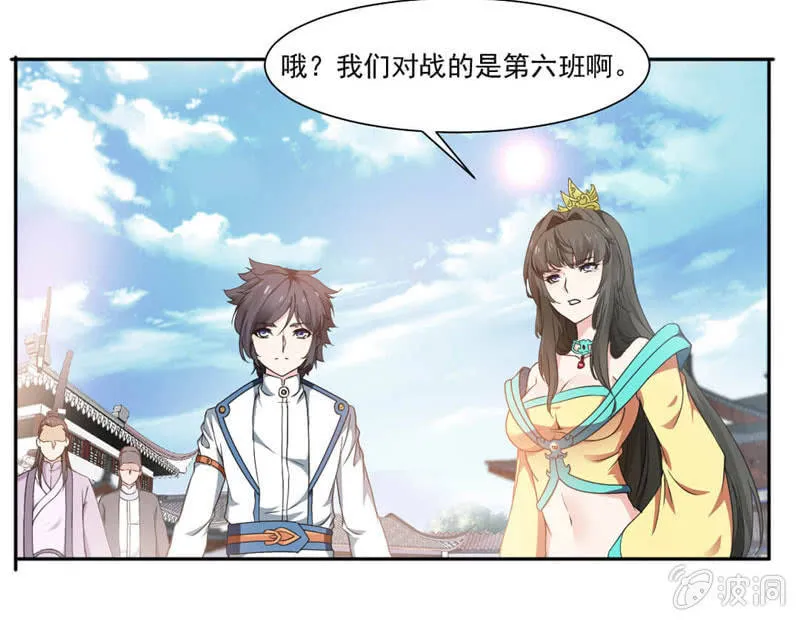 比试 第25页