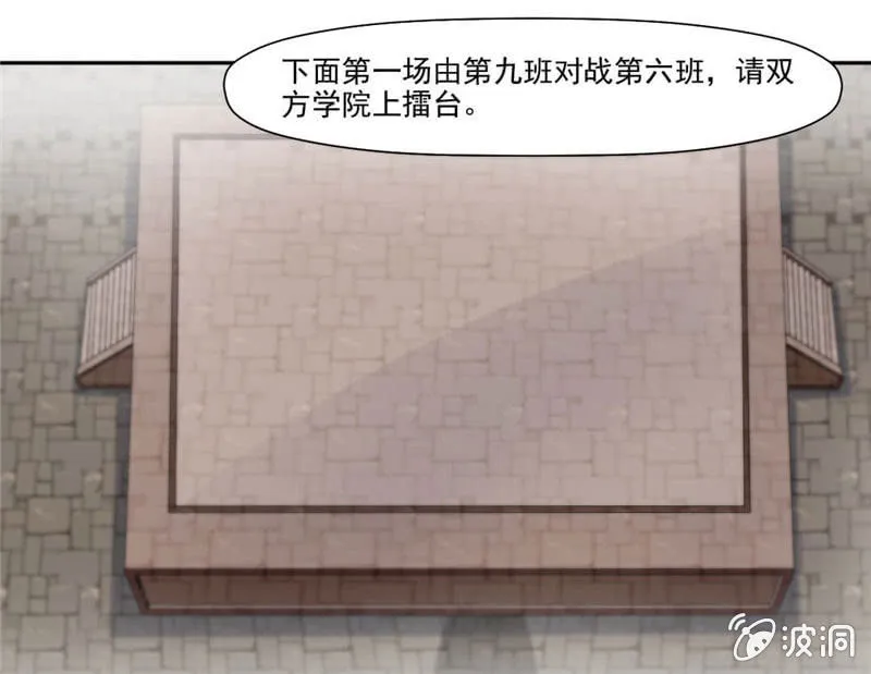 比试 第26页