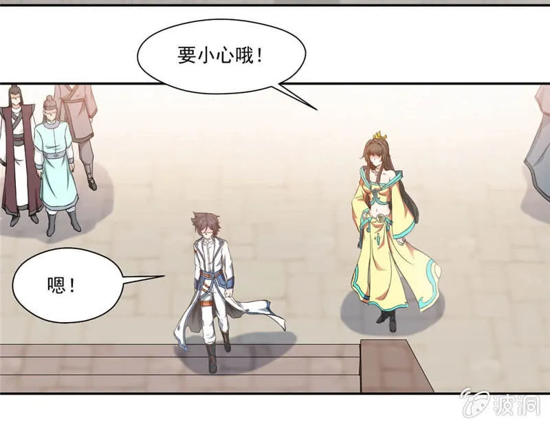 比试 第27页