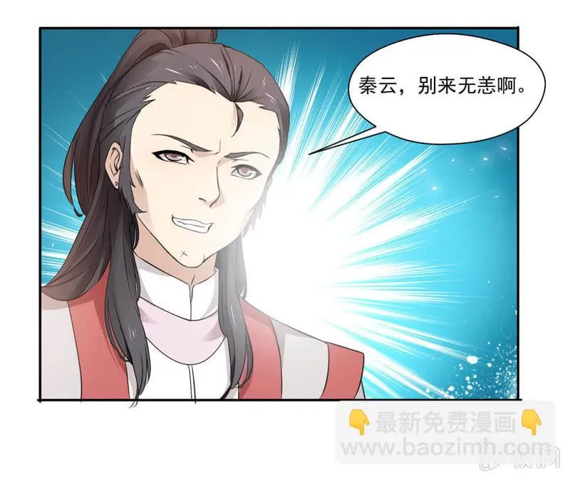 比试 第29页