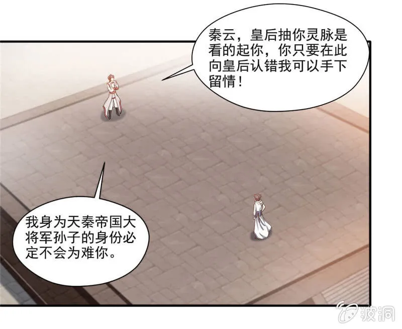 比试 第31页