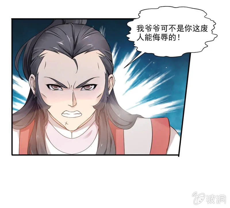 比试 第33页