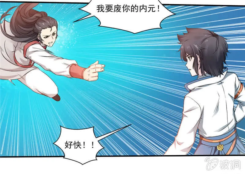 比试 第36页