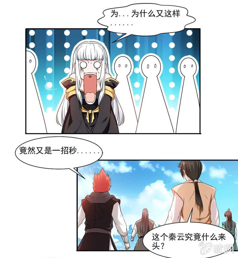 第二武魂 第2页