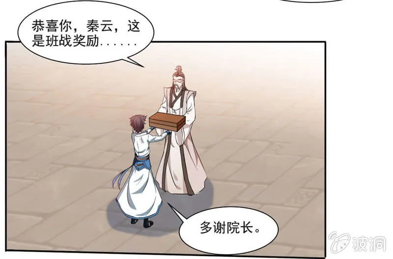 第二武魂 第3页
