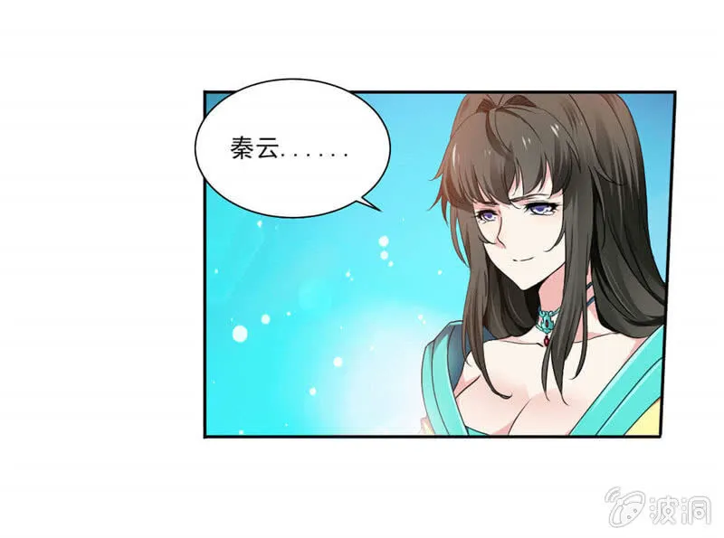 第二武魂 第6页