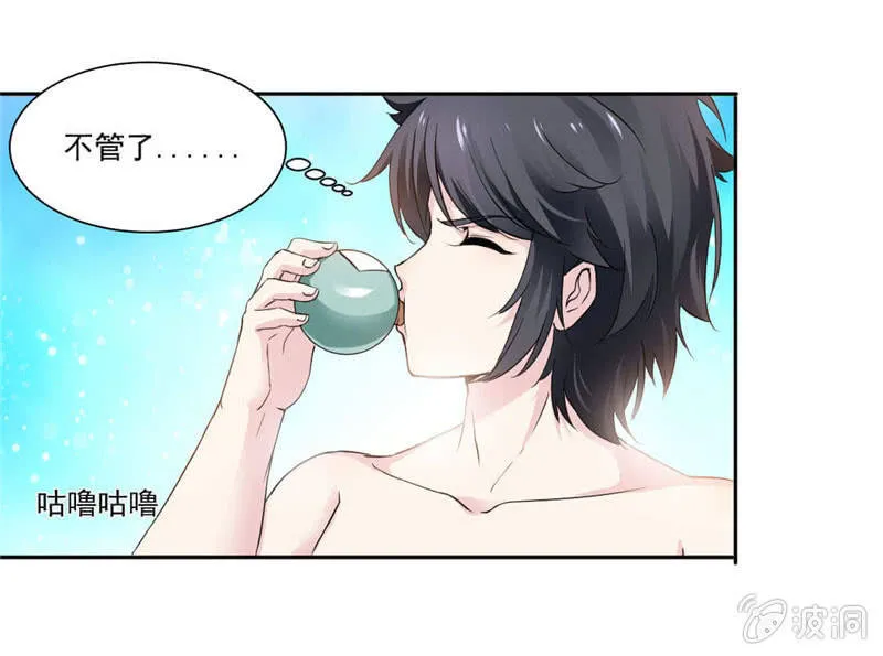 第二武魂 第16页