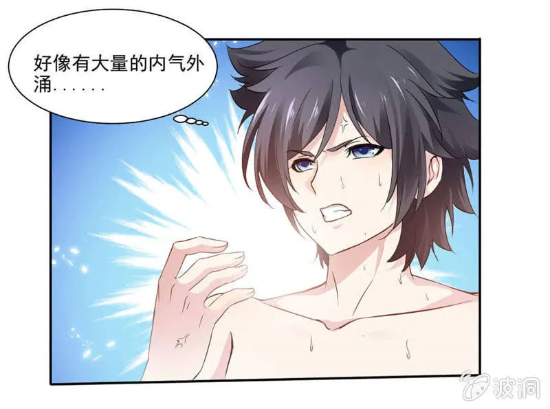 第二武魂 第18页