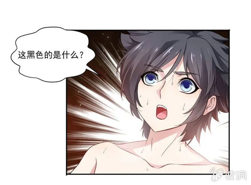 第二武魂 第22页