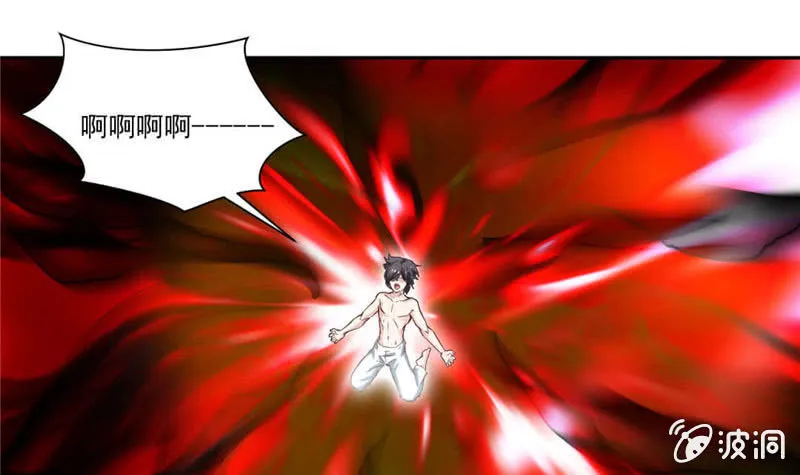 第二武魂 第23页