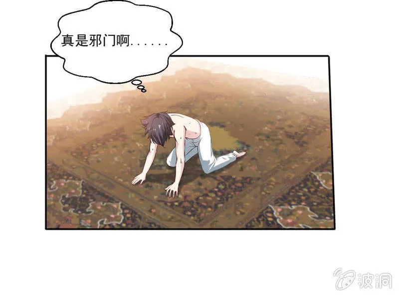 第二武魂 第26页