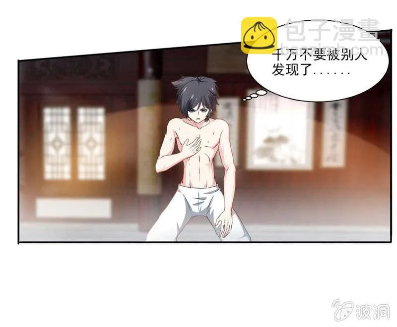 第二武魂 第28页