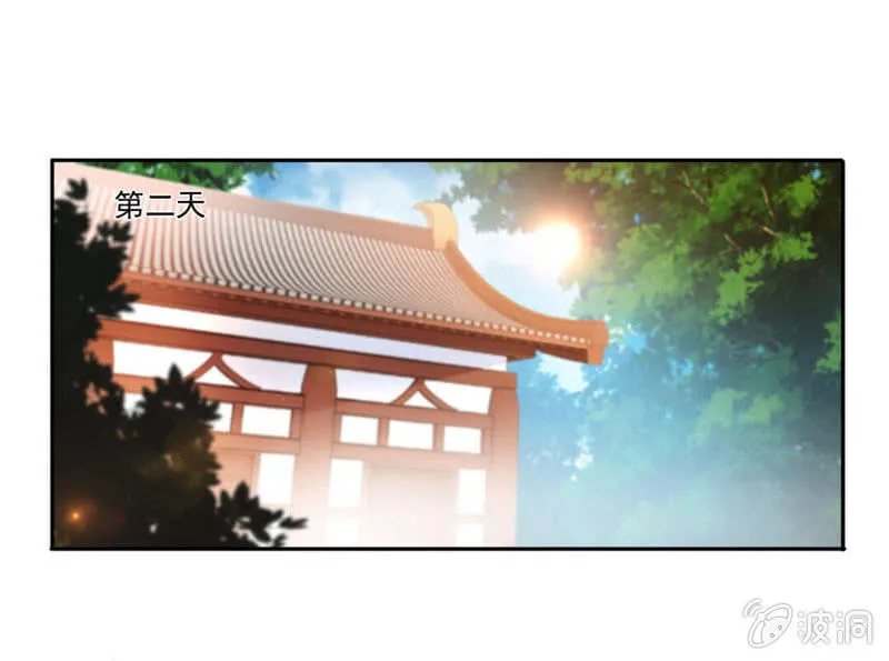 第二武魂 第29页