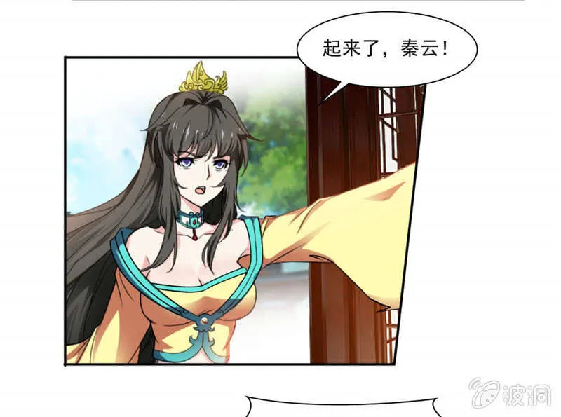 第二武魂 第31页