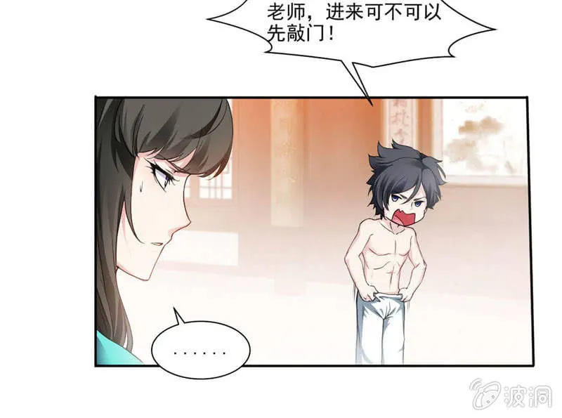 第二武魂 第32页