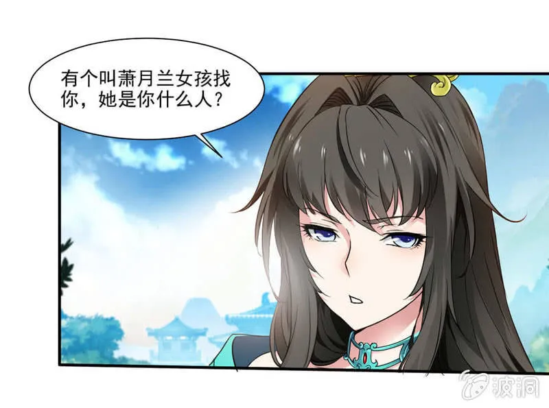 第二武魂 第33页