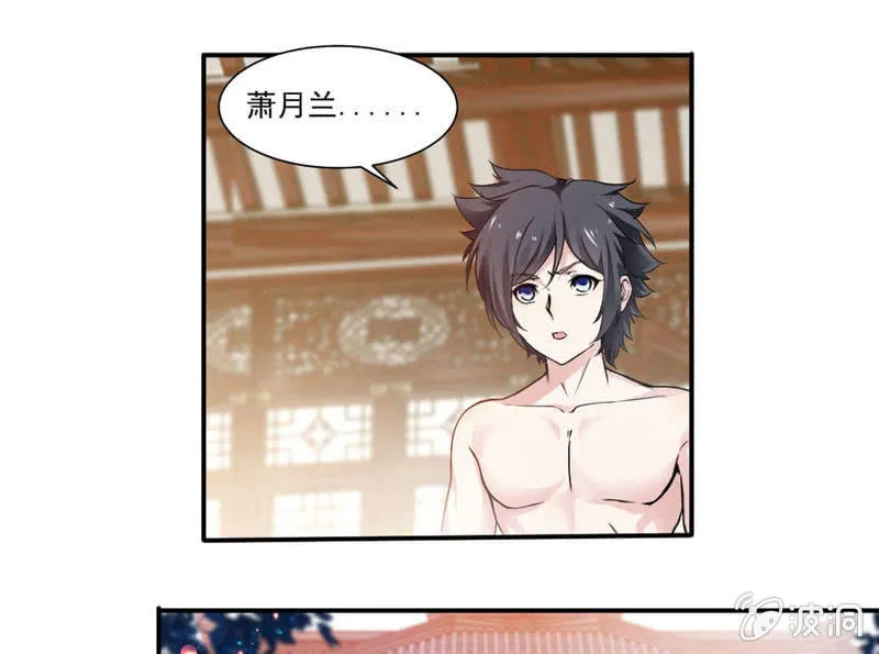 第二武魂 第34页