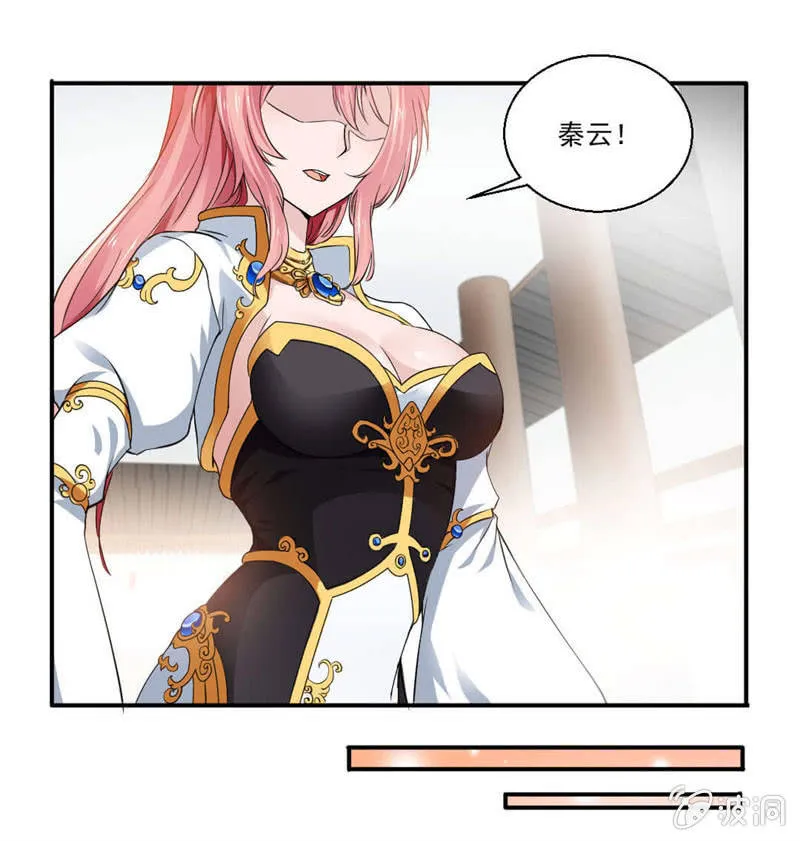 第二武魂 第36页