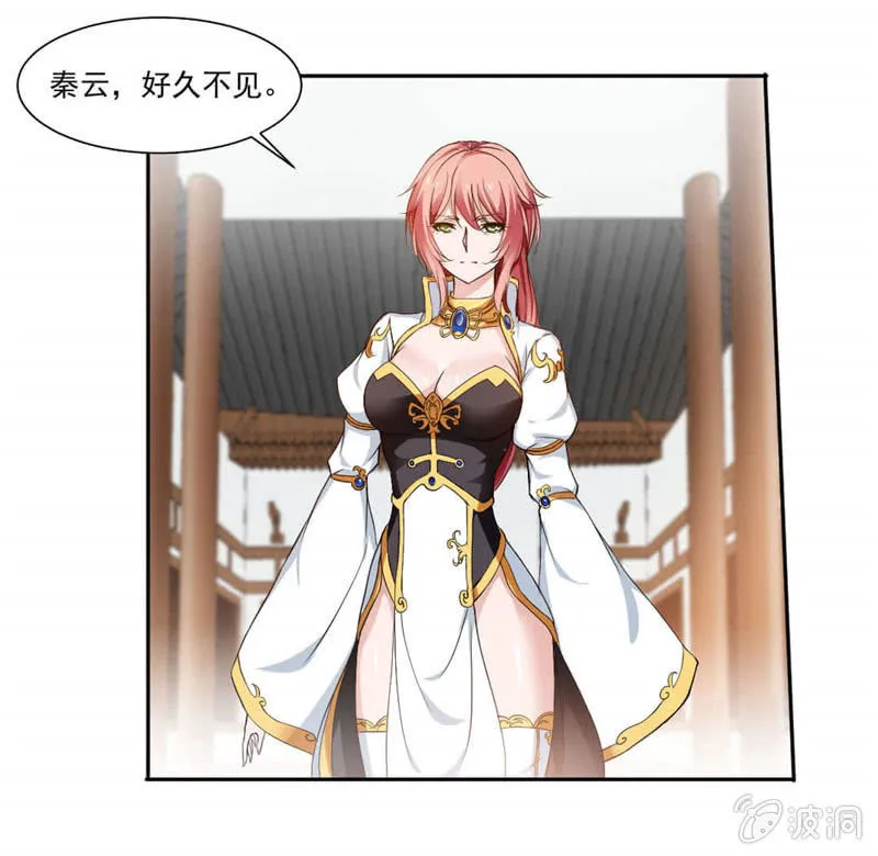 未婚妻来袭？！ 第2页