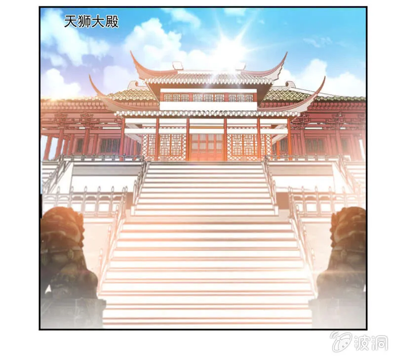 未婚妻来袭？！ 第25页