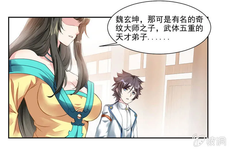 饿了 第6页