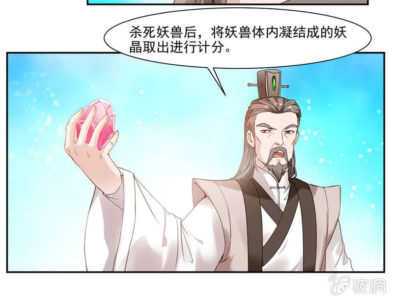 饿了 第12页