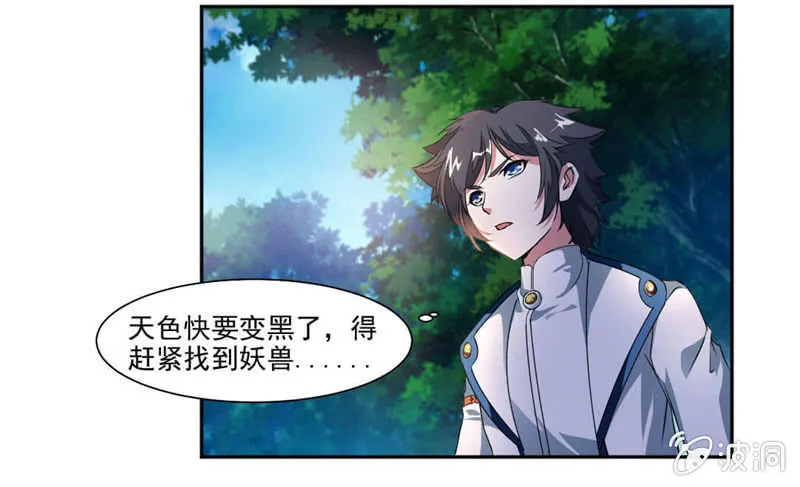 饿了 第26页