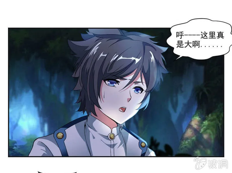 饿了 第29页