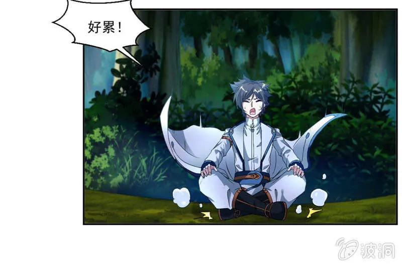 饿了 第30页