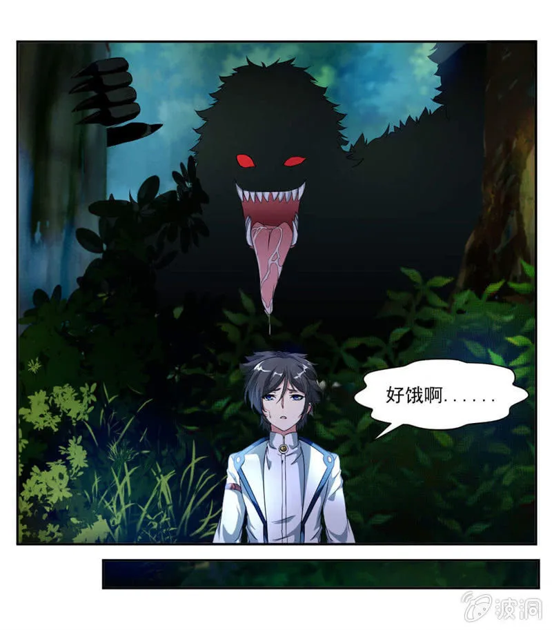 饿了 第32页