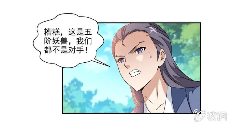 结交 第6页