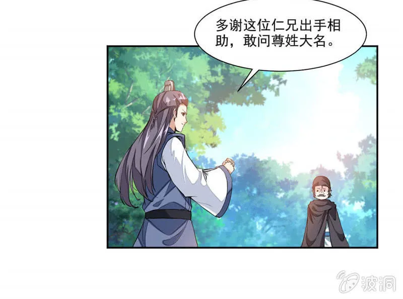 结交 第15页