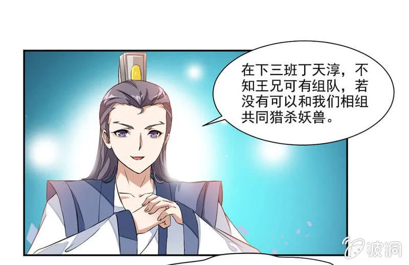 结交 第18页