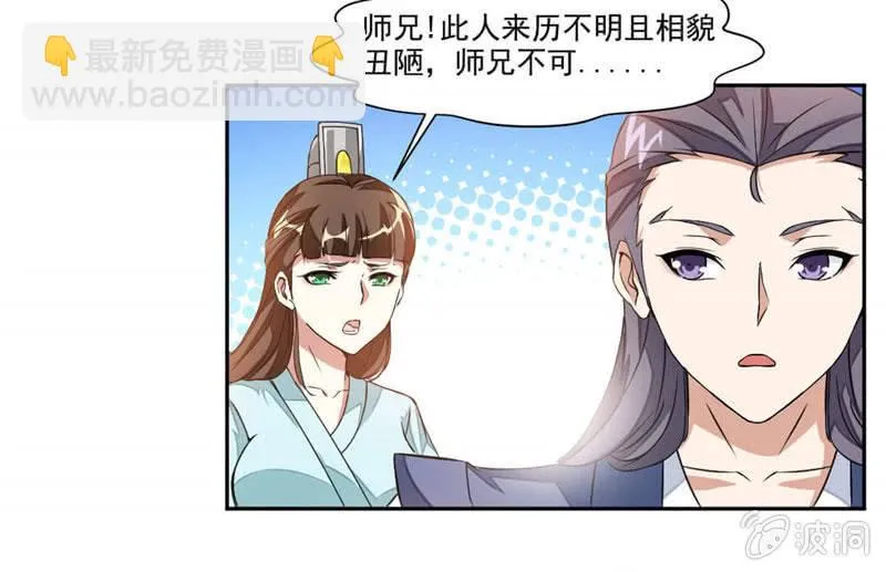 结交 第19页