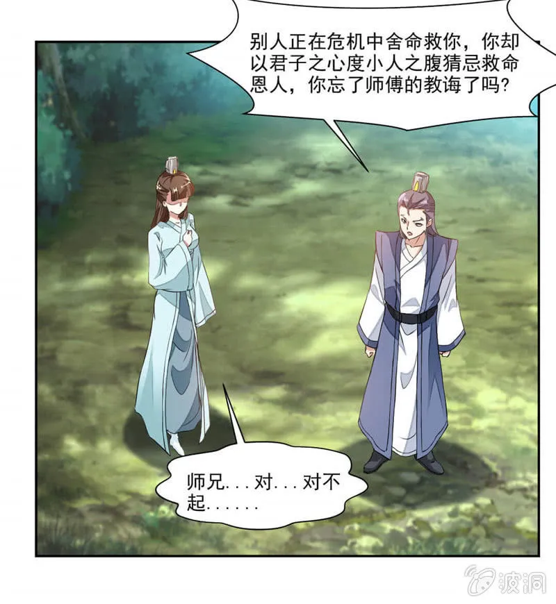 结交 第21页