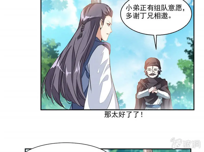 结交 第23页